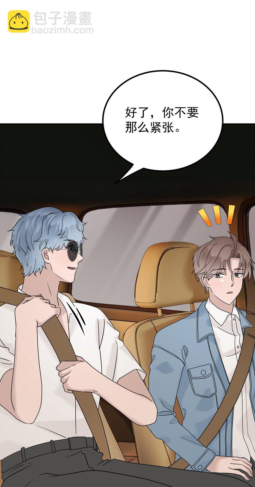 61第61话 陪程皓去工作-第62话