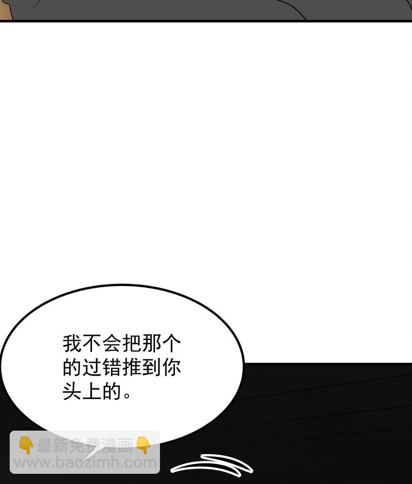 61第61话 陪程皓去工作-第62话