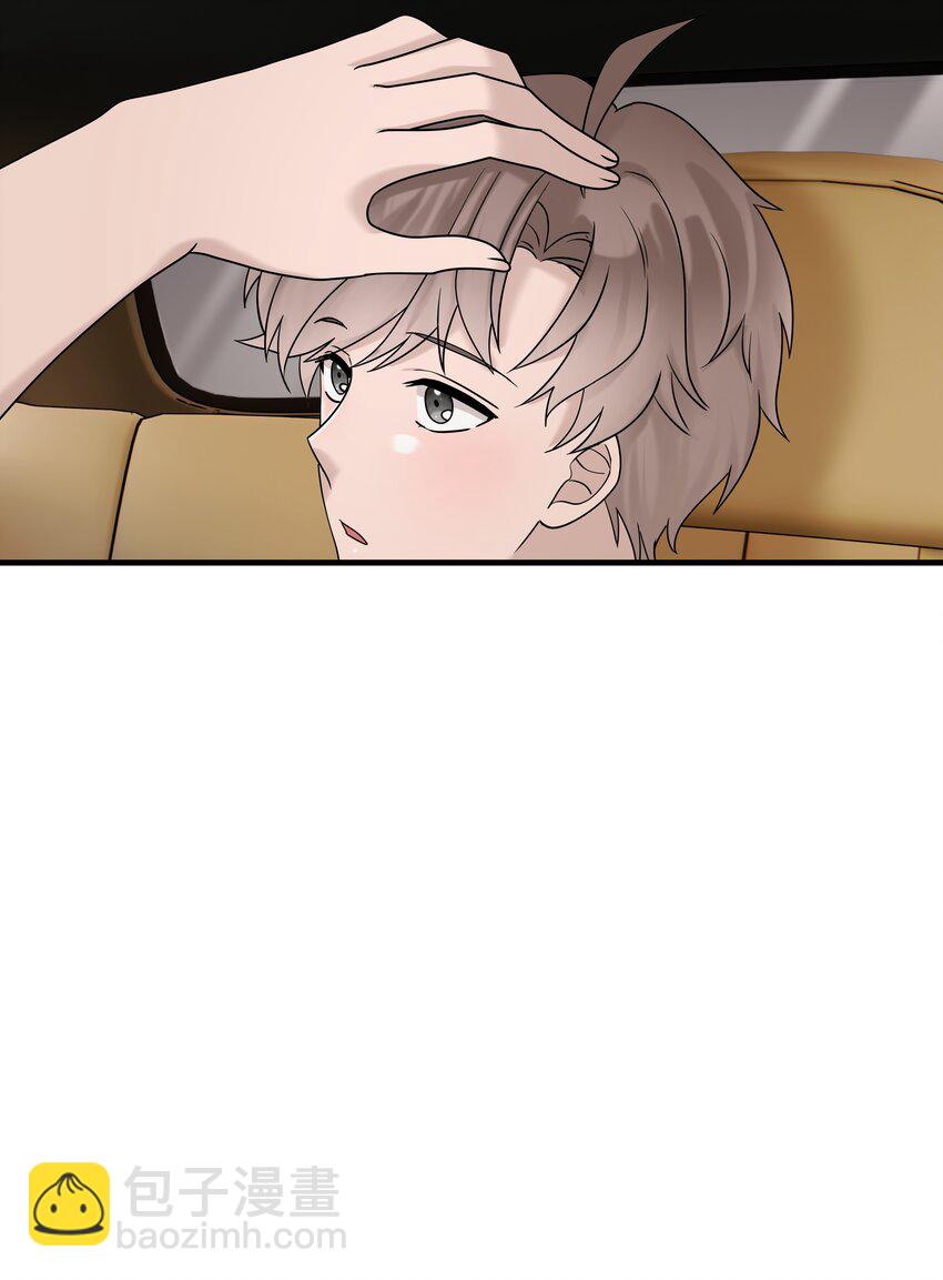 61第61话 陪程皓去工作-第62话