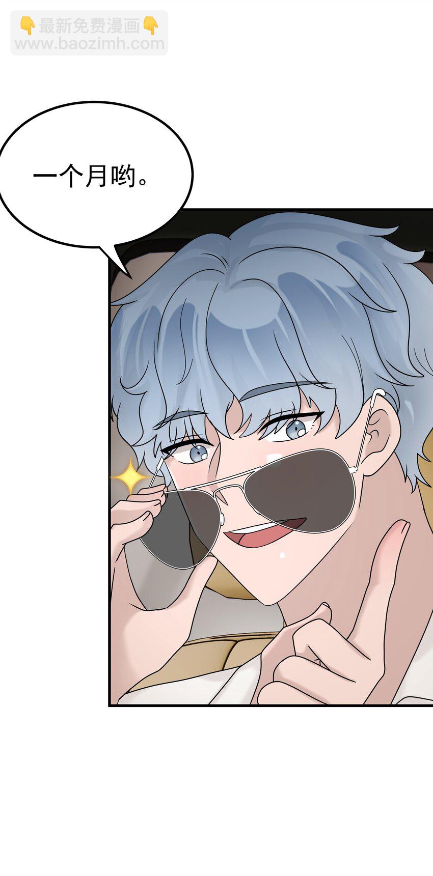 61第61话 陪程皓去工作-第62话