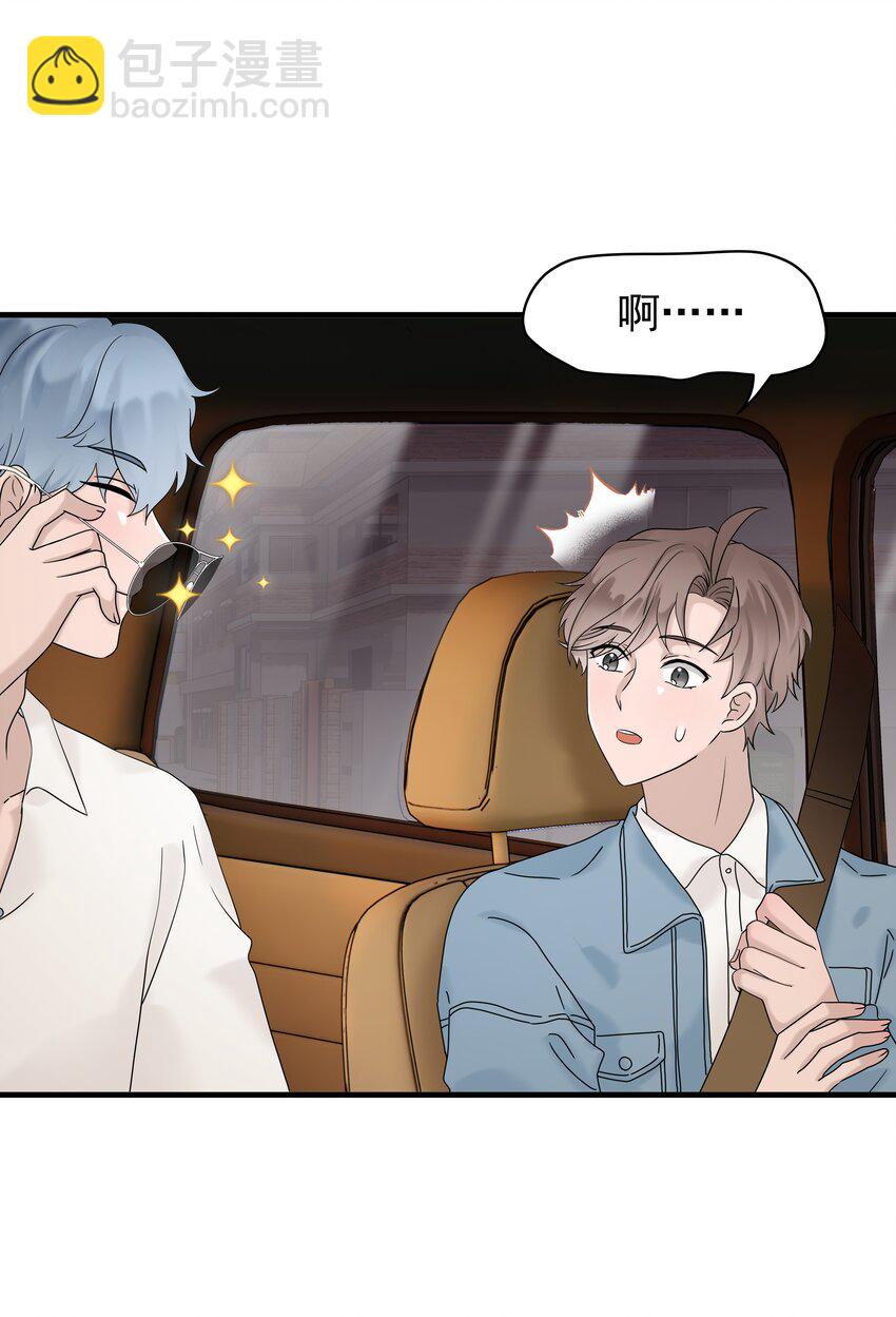 61第61话 陪程皓去工作-第62话