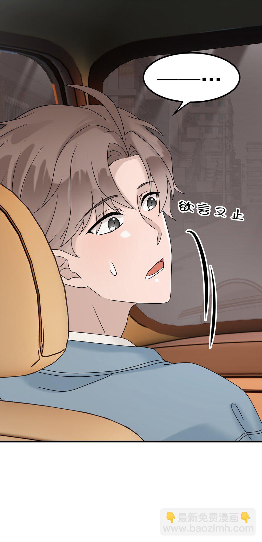 61第61话 陪程皓去工作-第62话