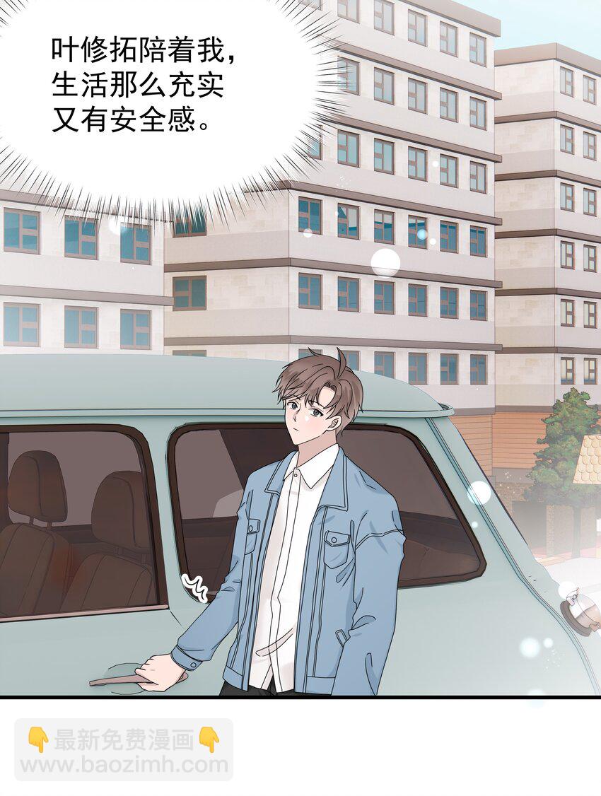 61第61话 陪程皓去工作-第62话