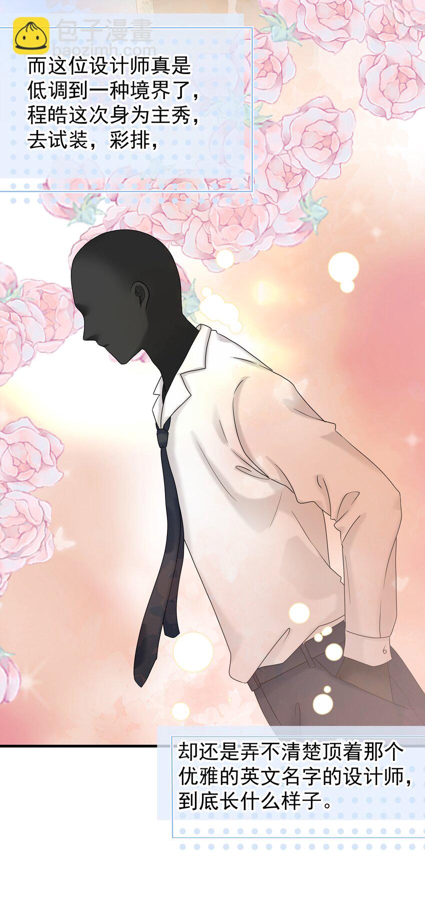 61第61话 陪程皓去工作-第62话