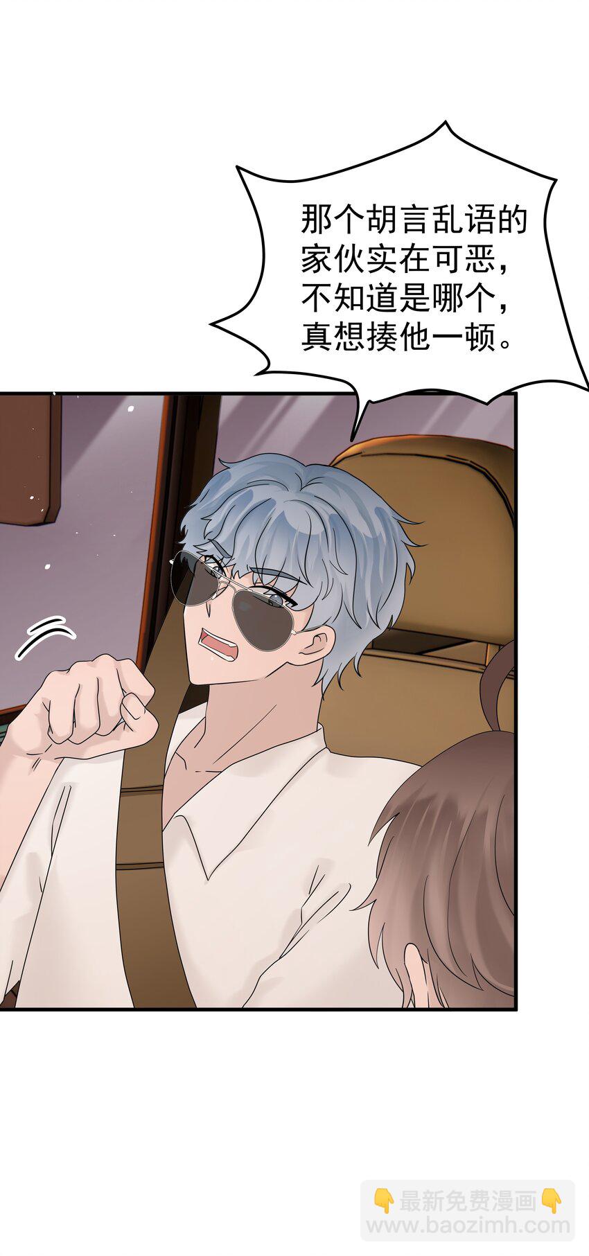 61第61话 陪程皓去工作-第62话