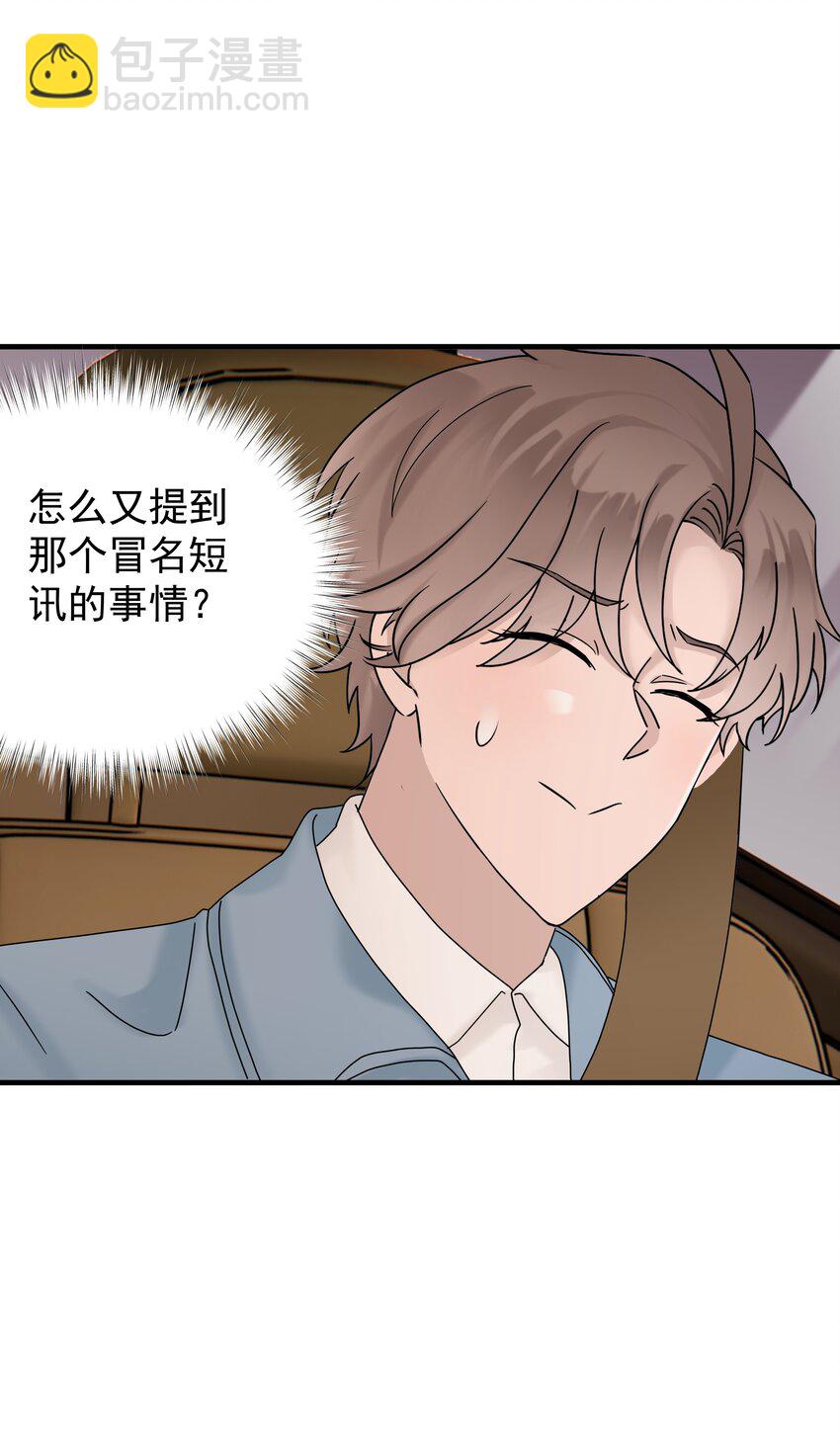 61第61话 陪程皓去工作-第62话