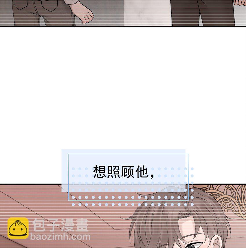 非賣品 - 63第63話 終於瞭解自己的心意 - 2