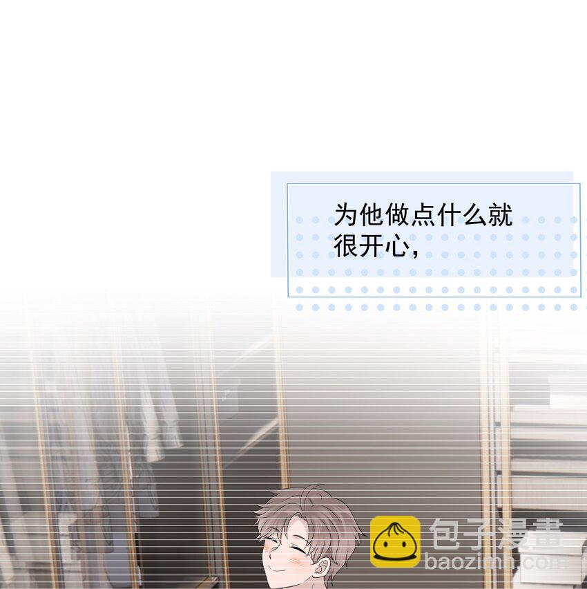 非賣品 - 63第63話 終於瞭解自己的心意 - 4