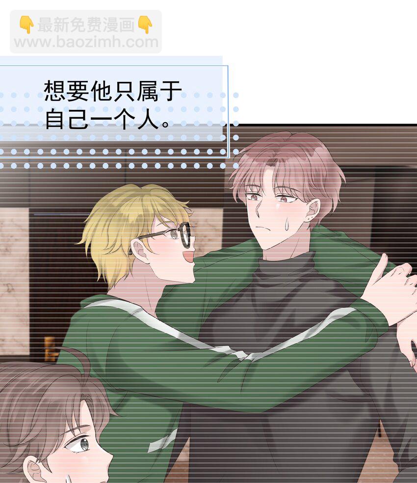 非賣品 - 63第63話 終於瞭解自己的心意 - 6