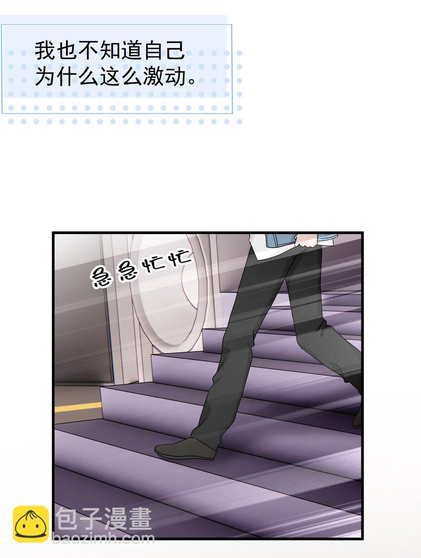 非賣品 - 63第63話 終於瞭解自己的心意 - 3