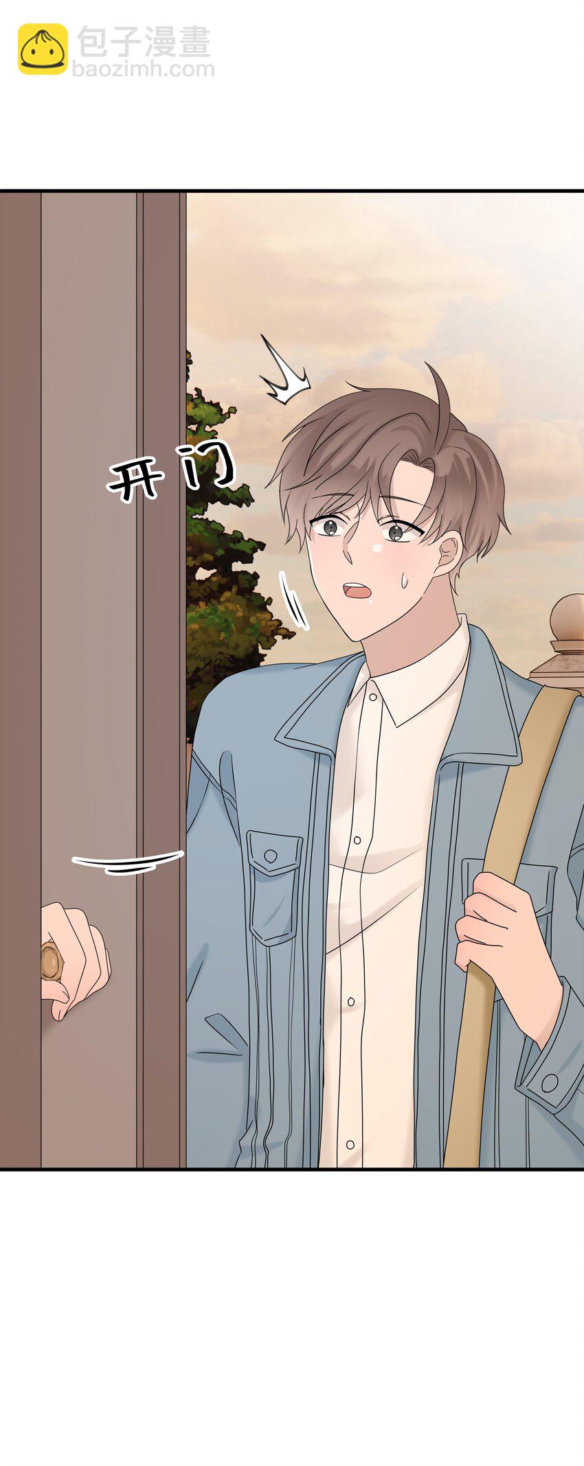 非賣品 - 63第63話 終於瞭解自己的心意 - 5