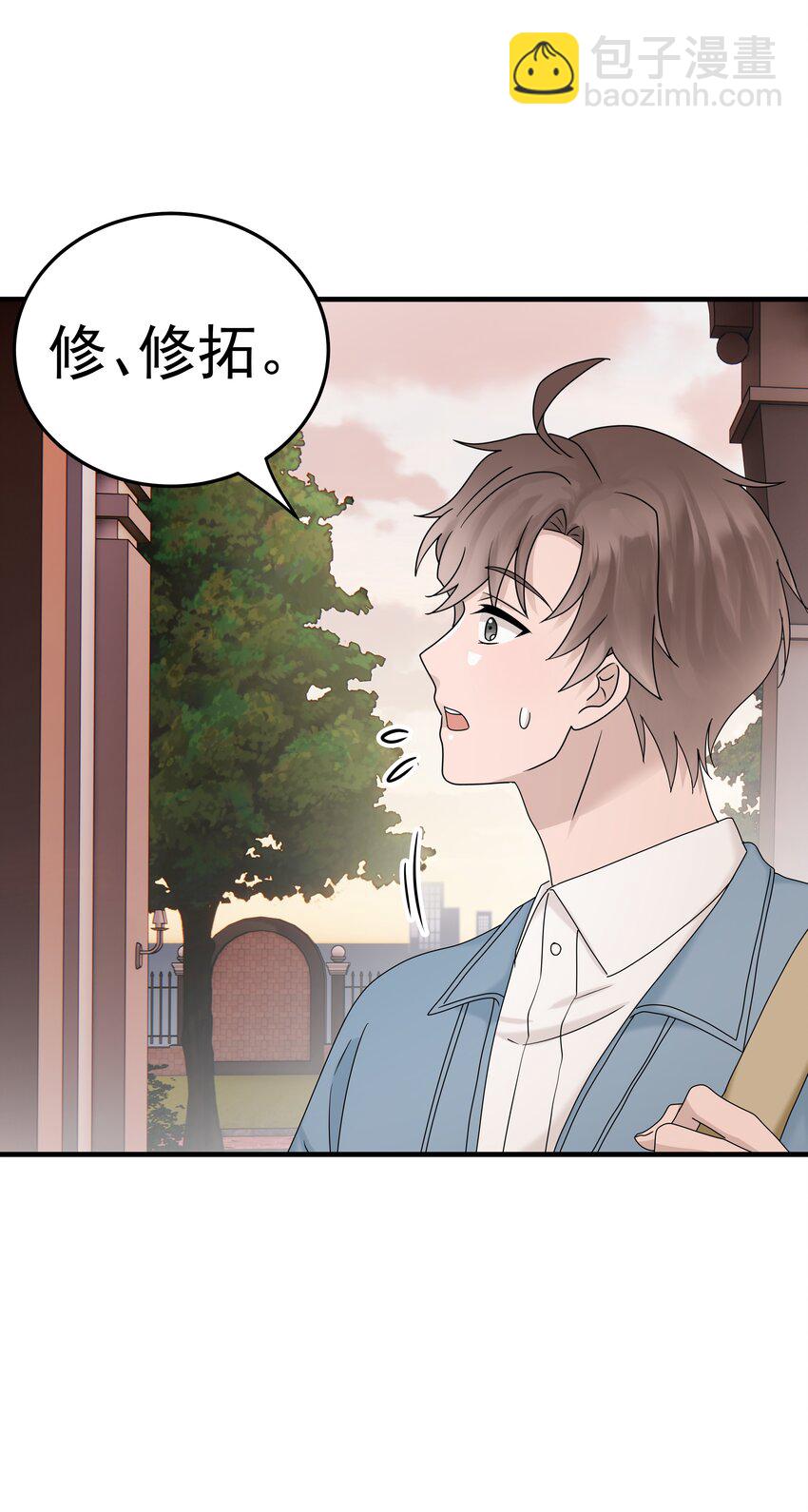 非賣品 - 63第63話 終於瞭解自己的心意 - 6