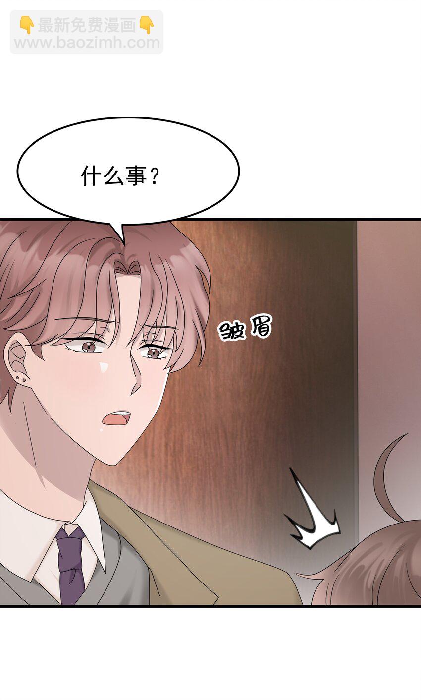 非賣品 - 63第63話 終於瞭解自己的心意 - 2