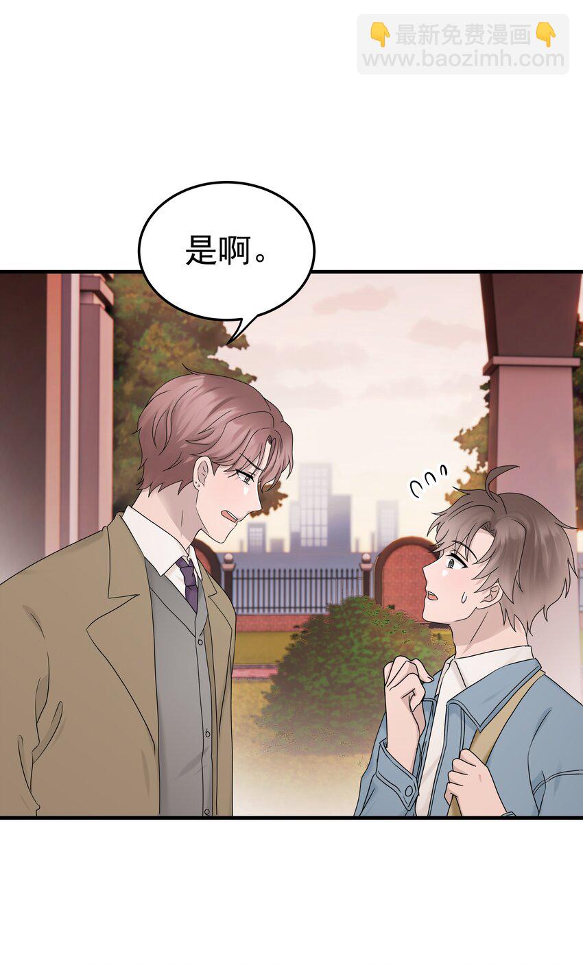 非賣品 - 63第63話 終於瞭解自己的心意 - 4