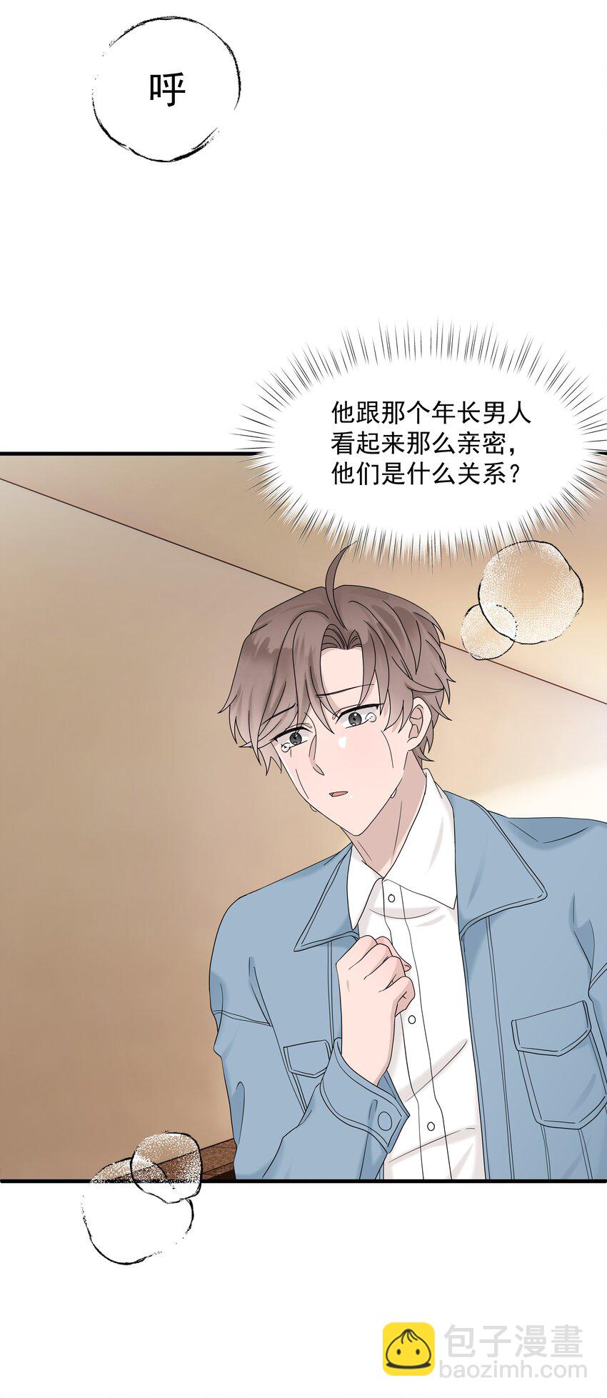 非賣品 - 63第63話 終於瞭解自己的心意 - 6