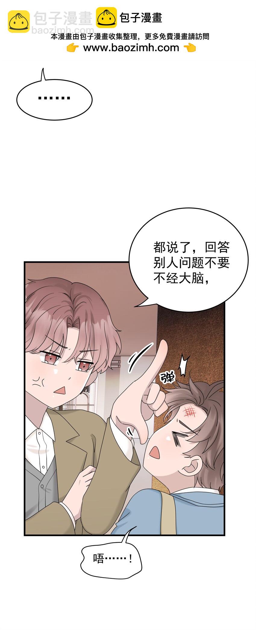 65第65话 我养你-第66话