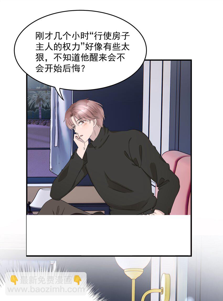 65第65话 我养你-第66话