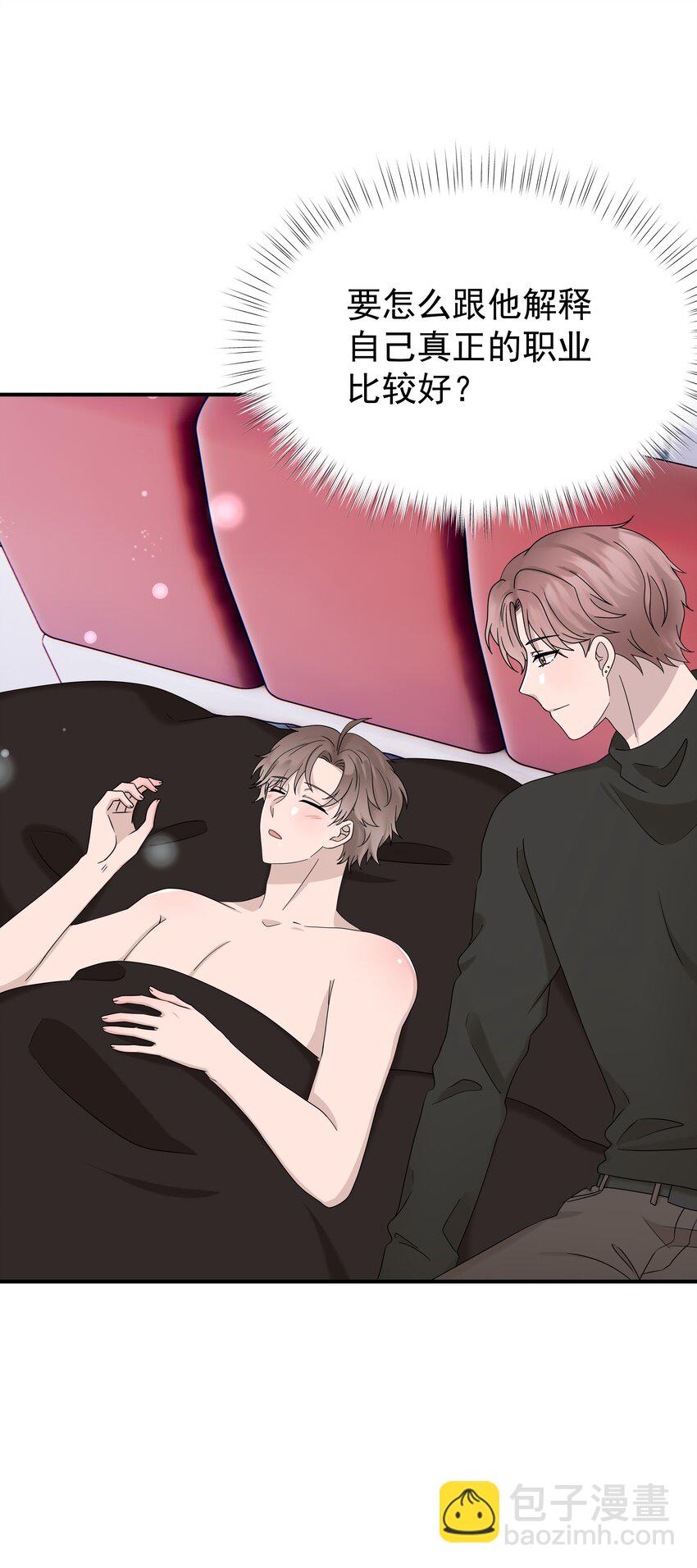 65第65话 我养你-第66话