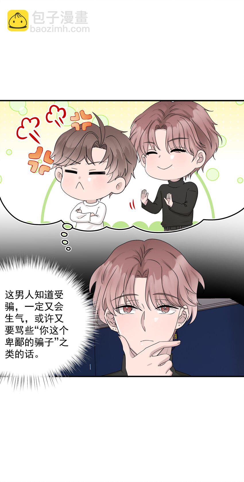 65第65话 我养你-第66话