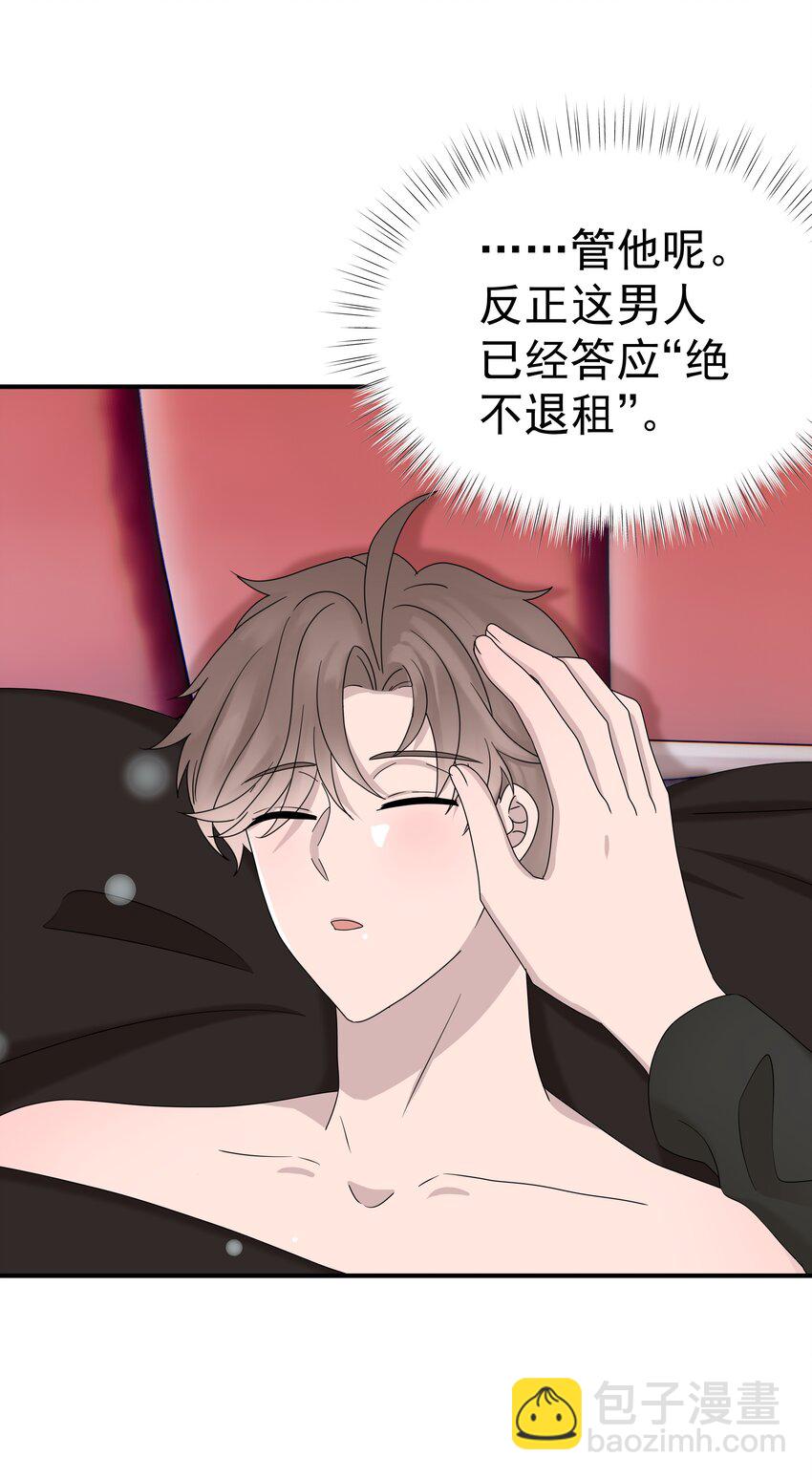 65第65话 我养你-第66话