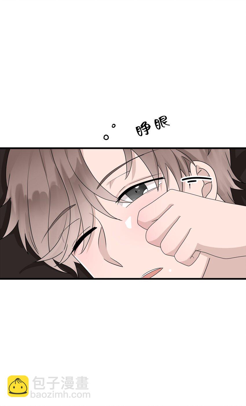 非賣品 - 67第67話 邀請他朋友來家裡吃飯 - 4