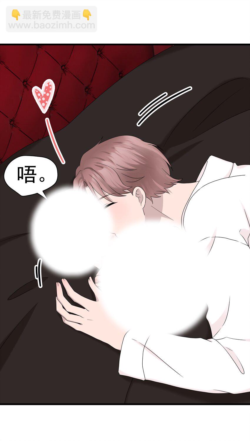 非賣品 - 67第67話 邀請他朋友來家裡吃飯 - 5