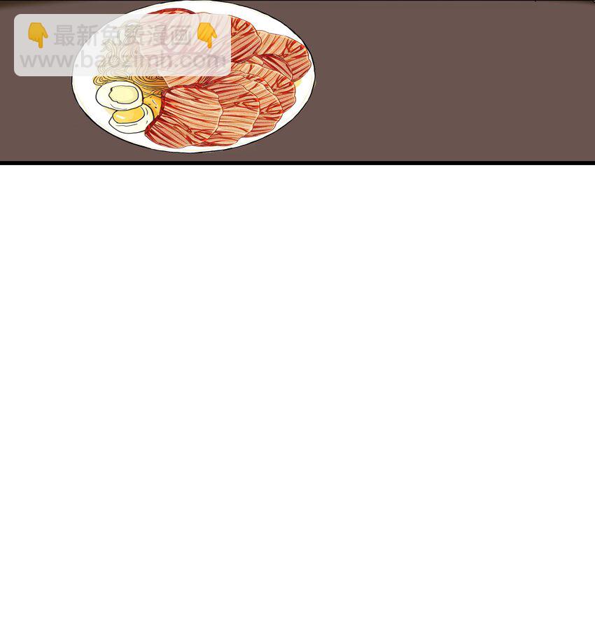 非賣品 - 67第67話 邀請他朋友來家裡吃飯 - 4