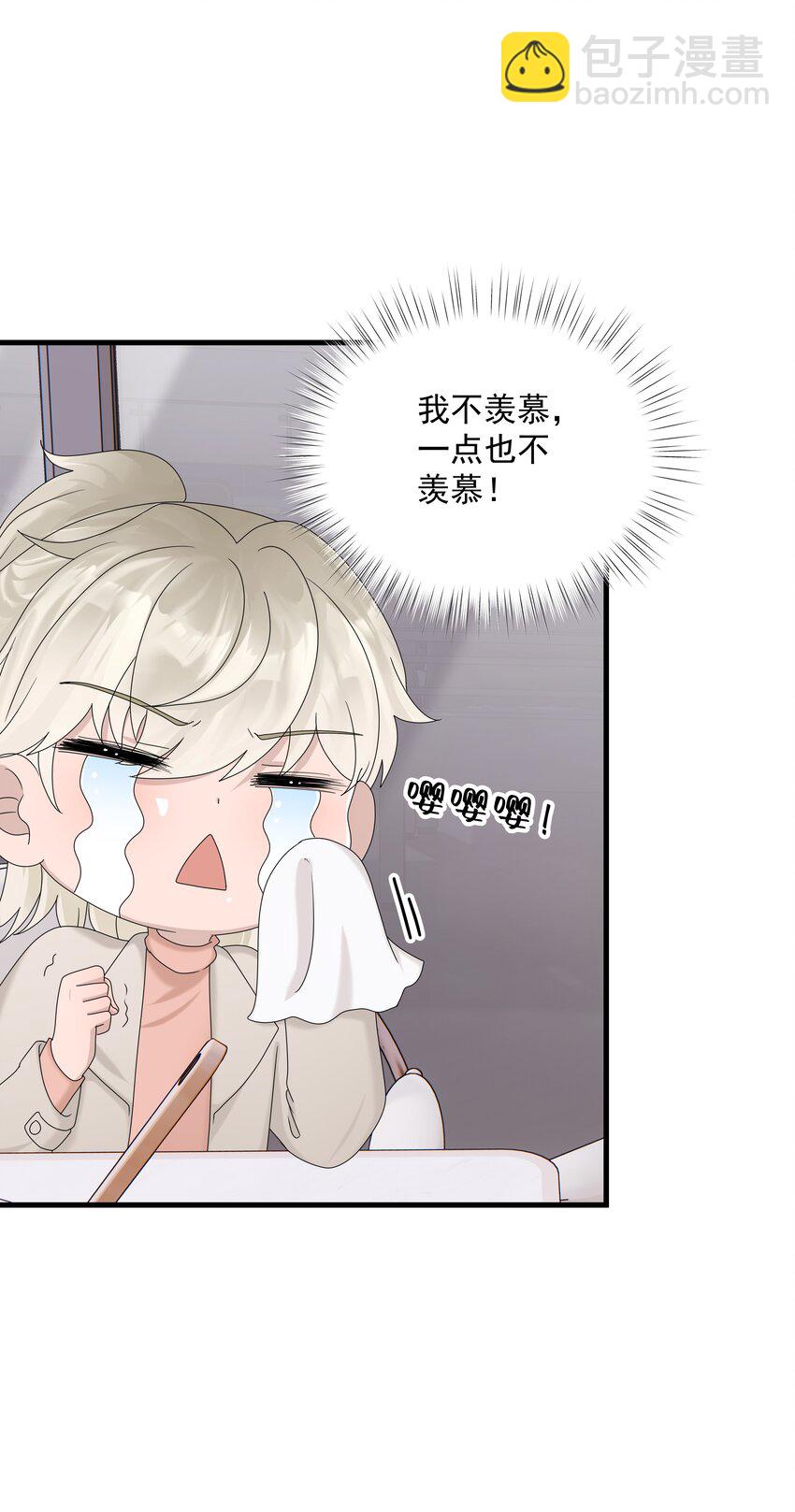 非賣品 - 67第67話 邀請他朋友來家裡吃飯 - 6