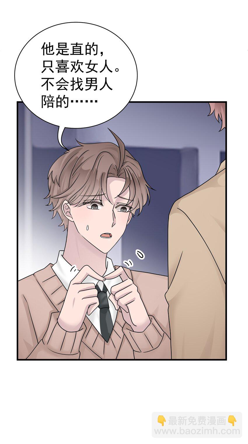 07.第7话 吃醋-第8话