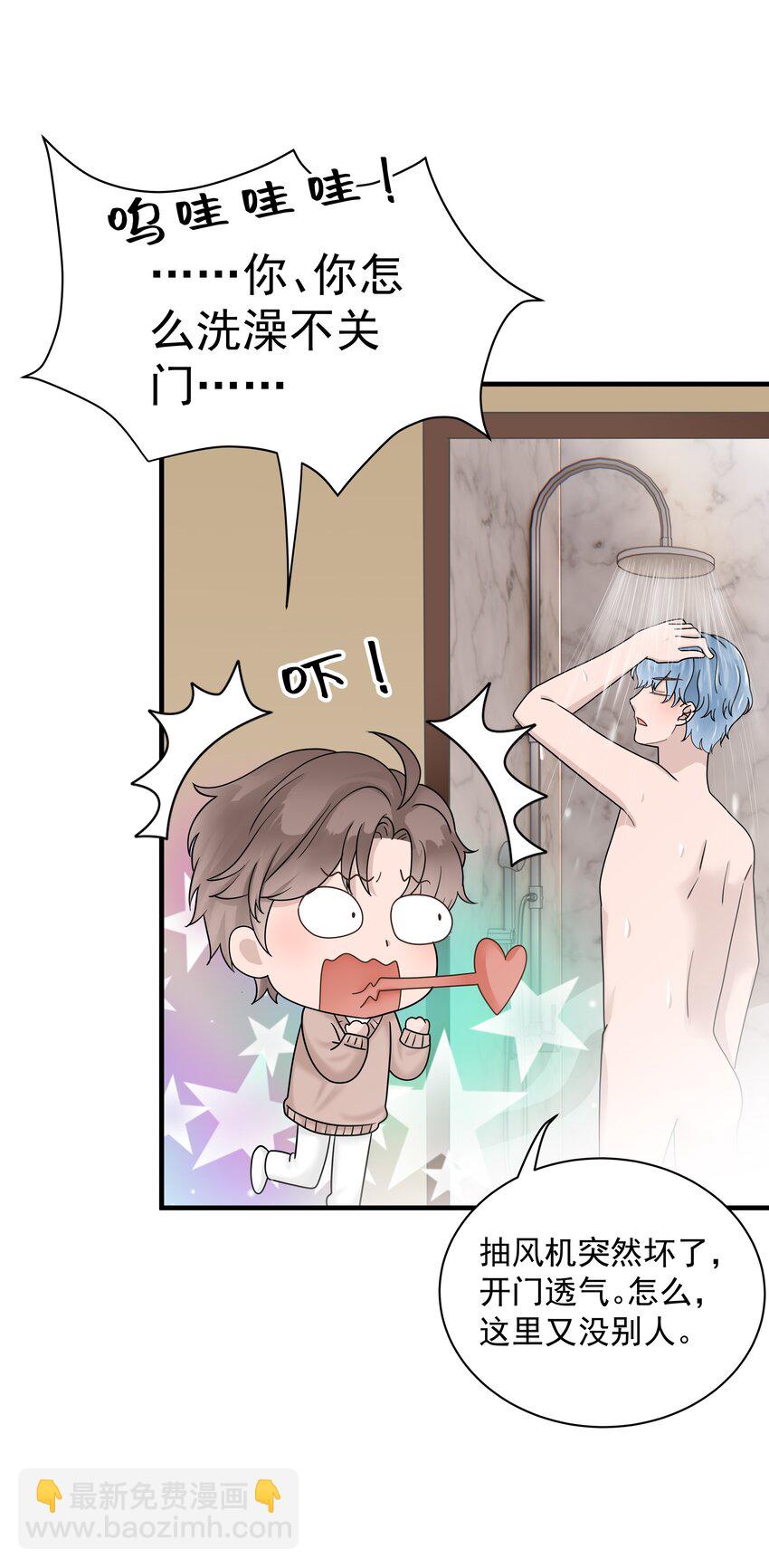 07.第7话 吃醋-第8话