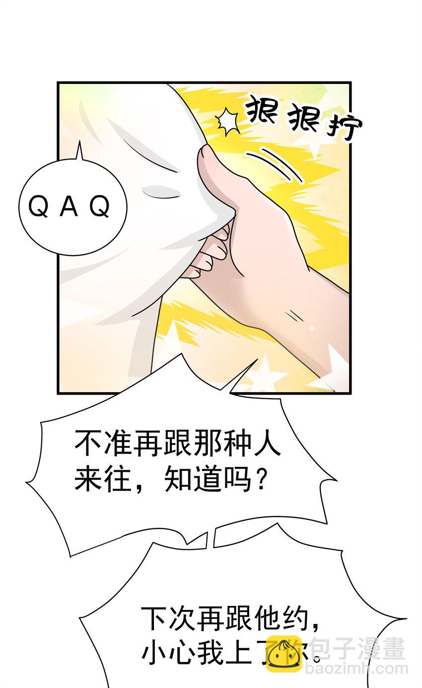 07.第7话 吃醋-第8话