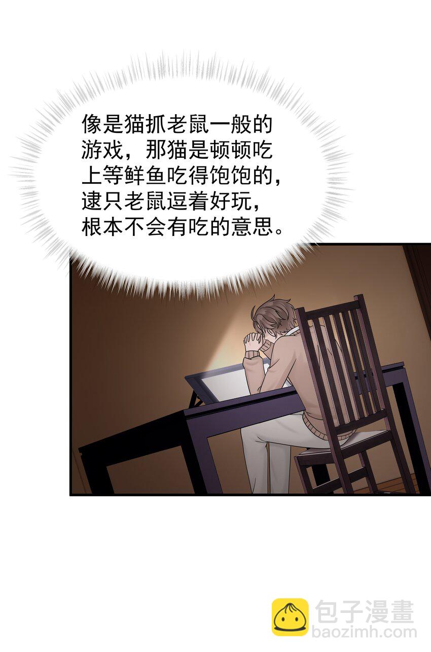 07.第7话 吃醋-第8话