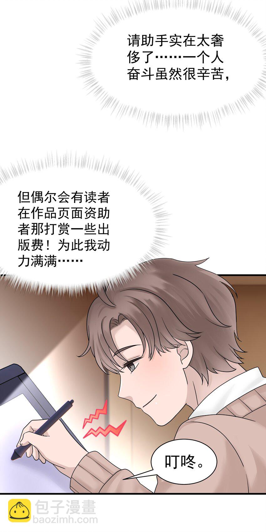 07.第7话 吃醋-第8话