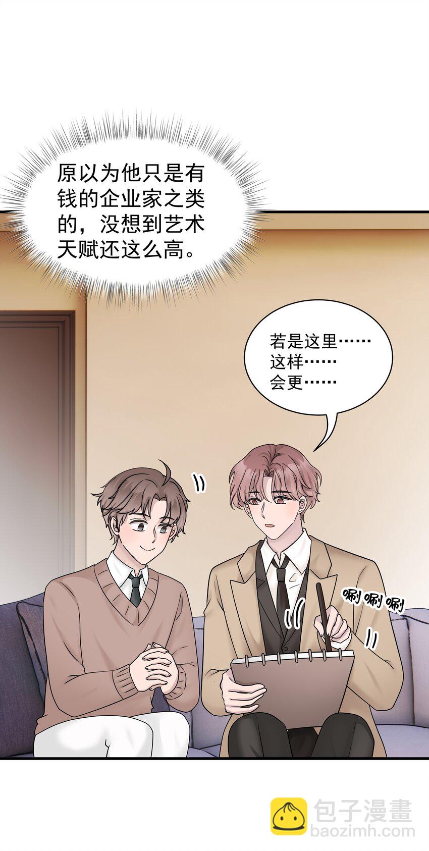 07.第7话 吃醋-第8话