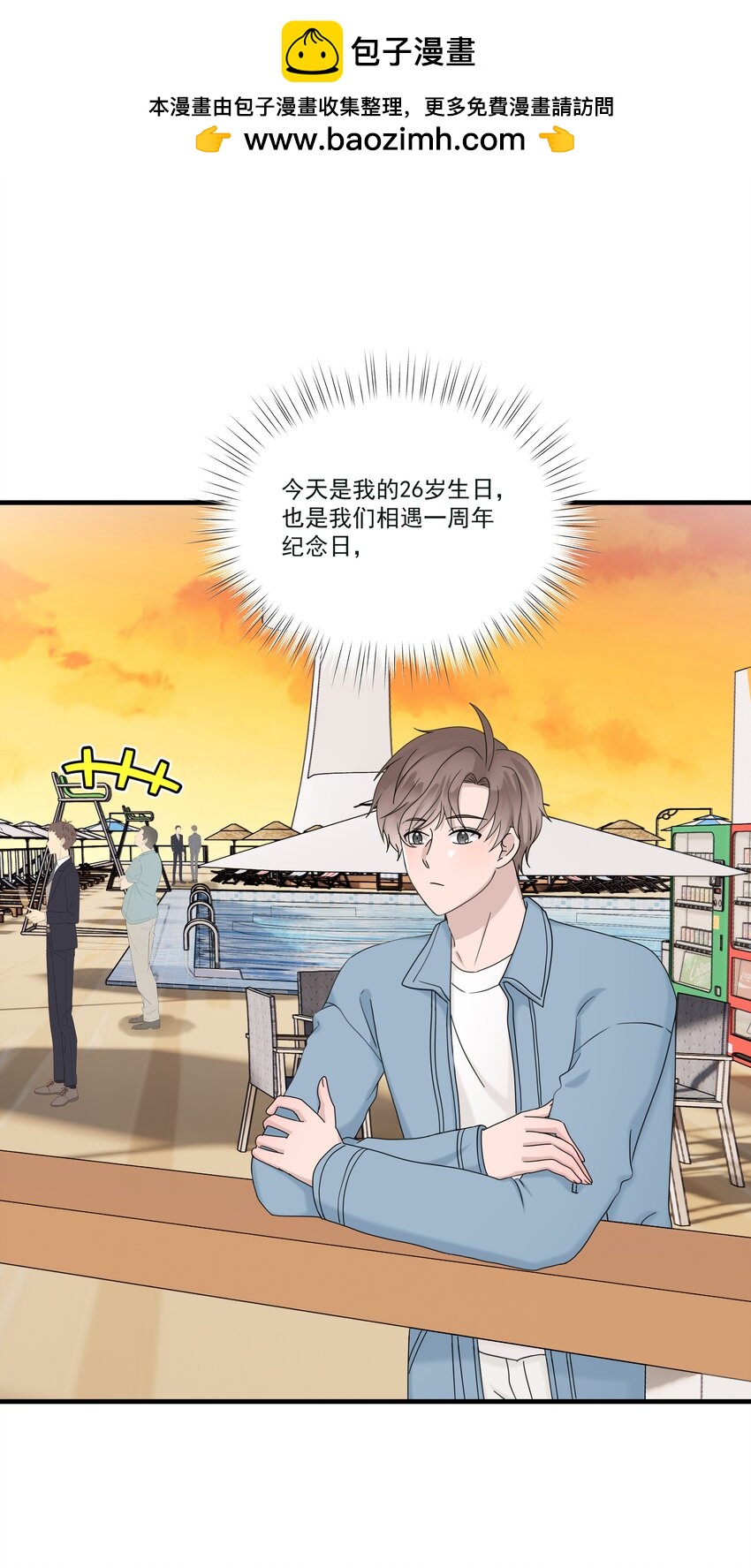 69第69话 幕后老板浮出水面-第70话