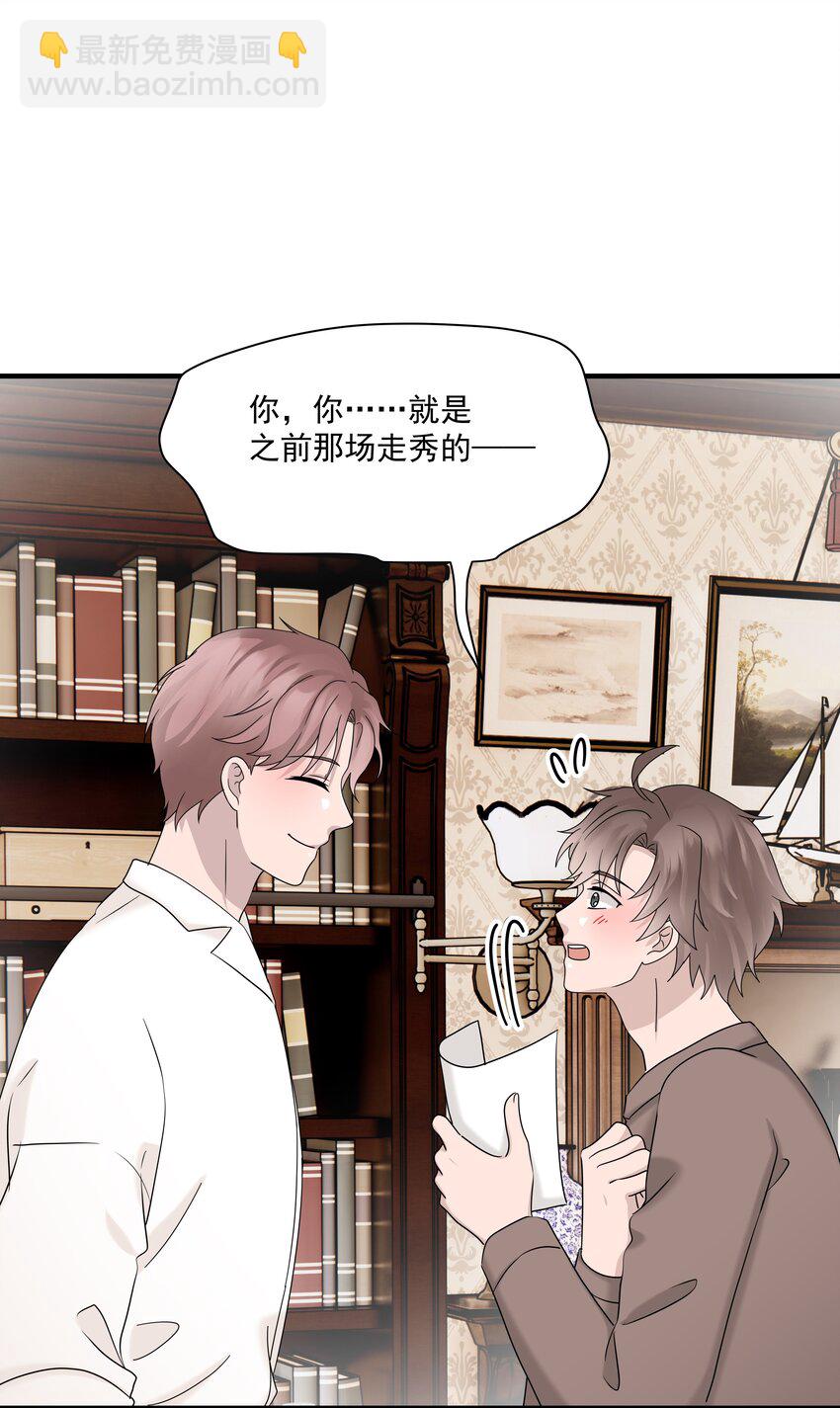 69第69话 幕后老板浮出水面-第70话