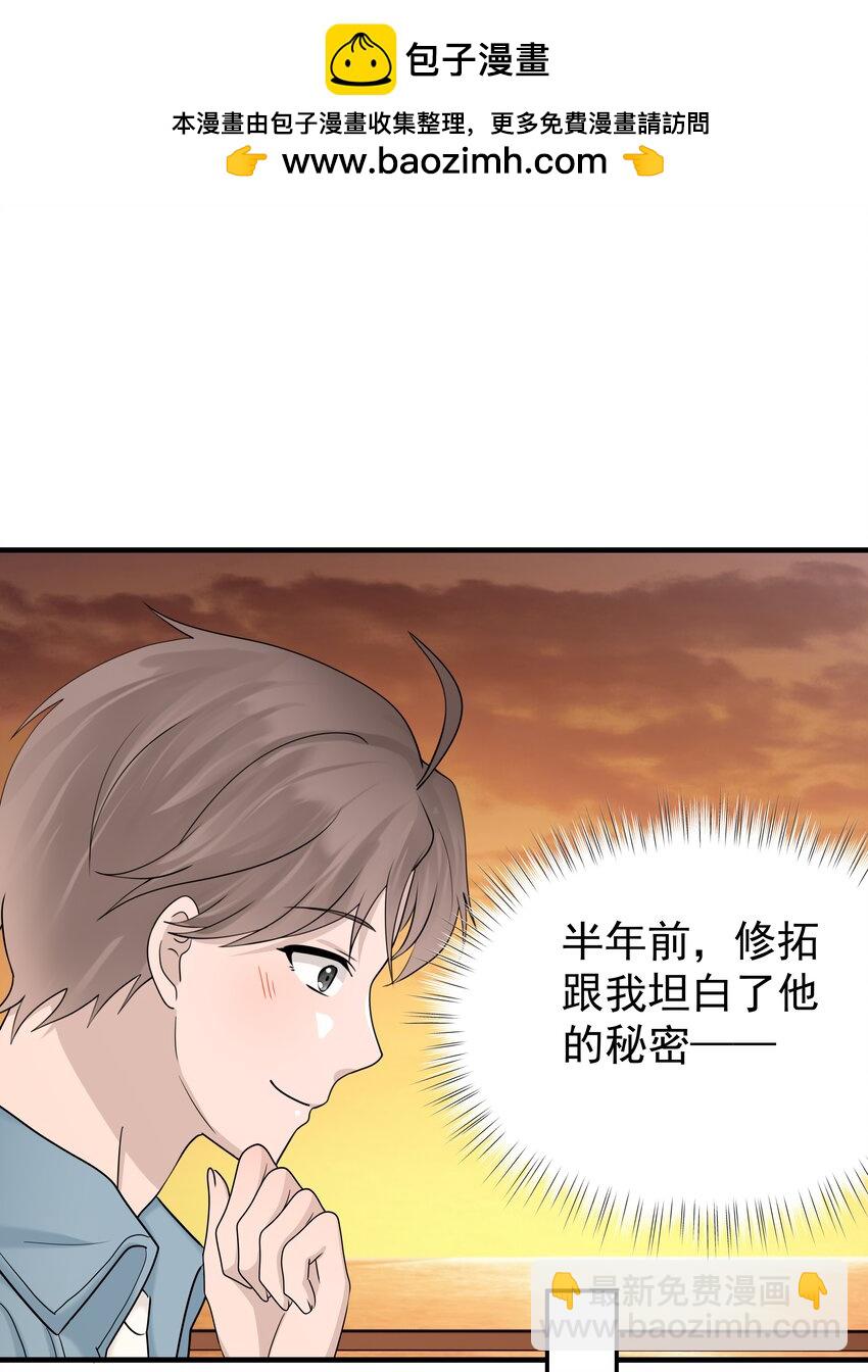 69第69话 幕后老板浮出水面-第70话