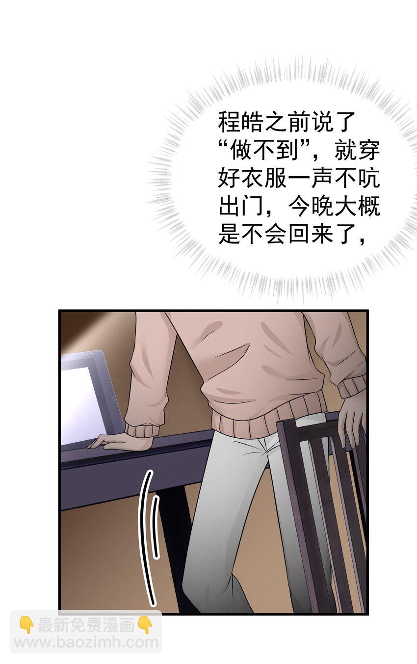 09.第9话 他喜欢我吗(1/2)-第10话