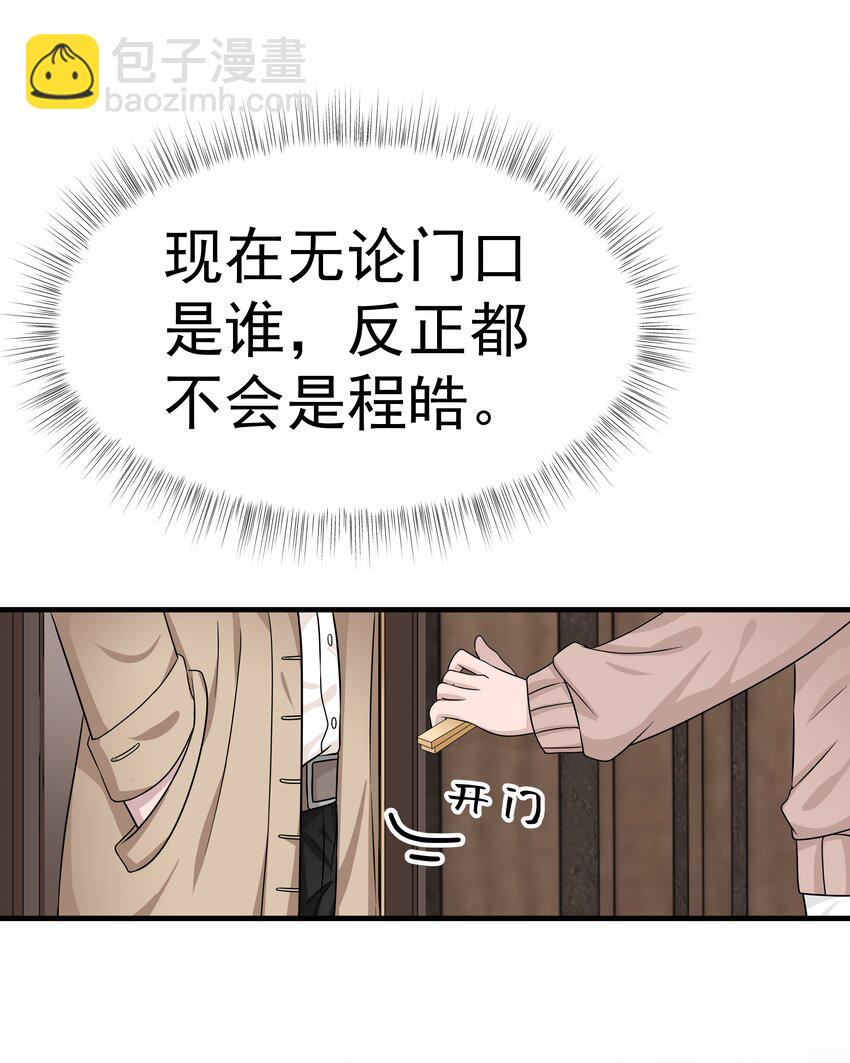 09.第9话 他喜欢我吗(1/2)-第10话