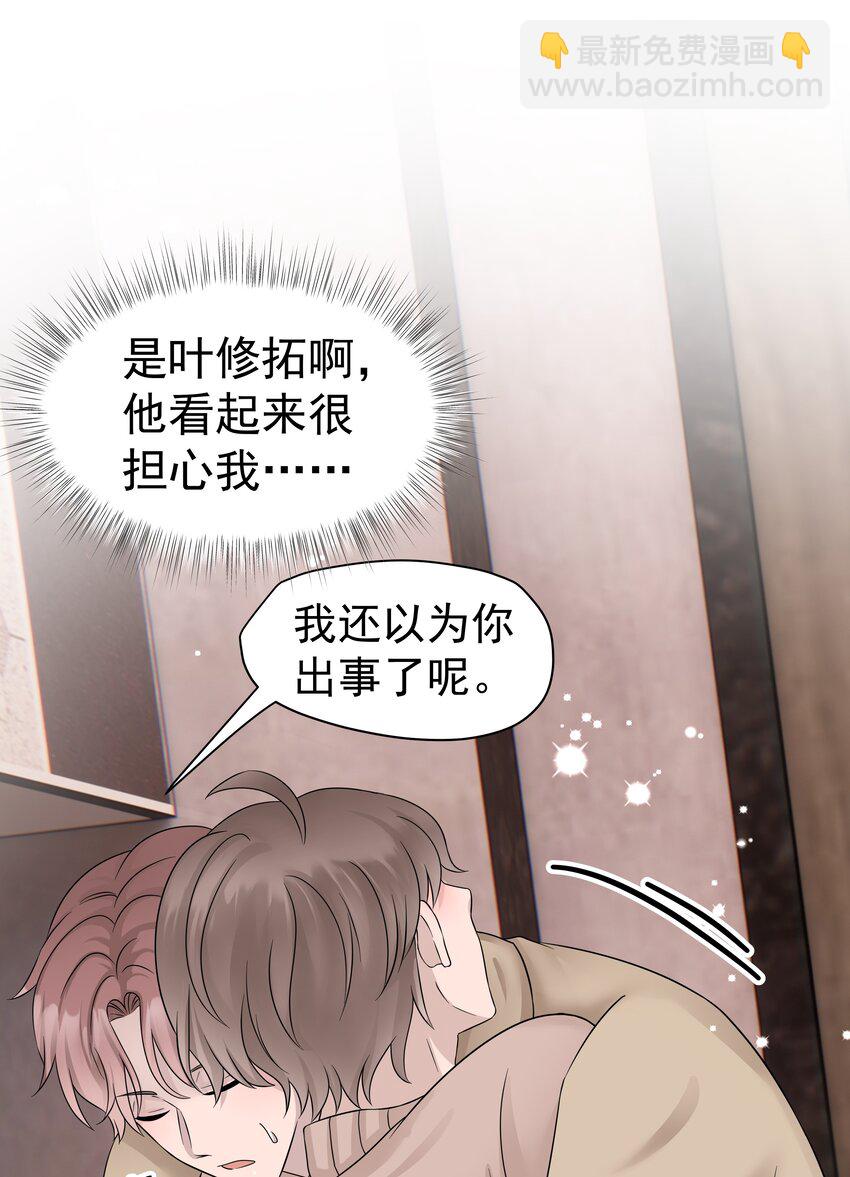 09.第9话 他喜欢我吗(1/2)-第10话