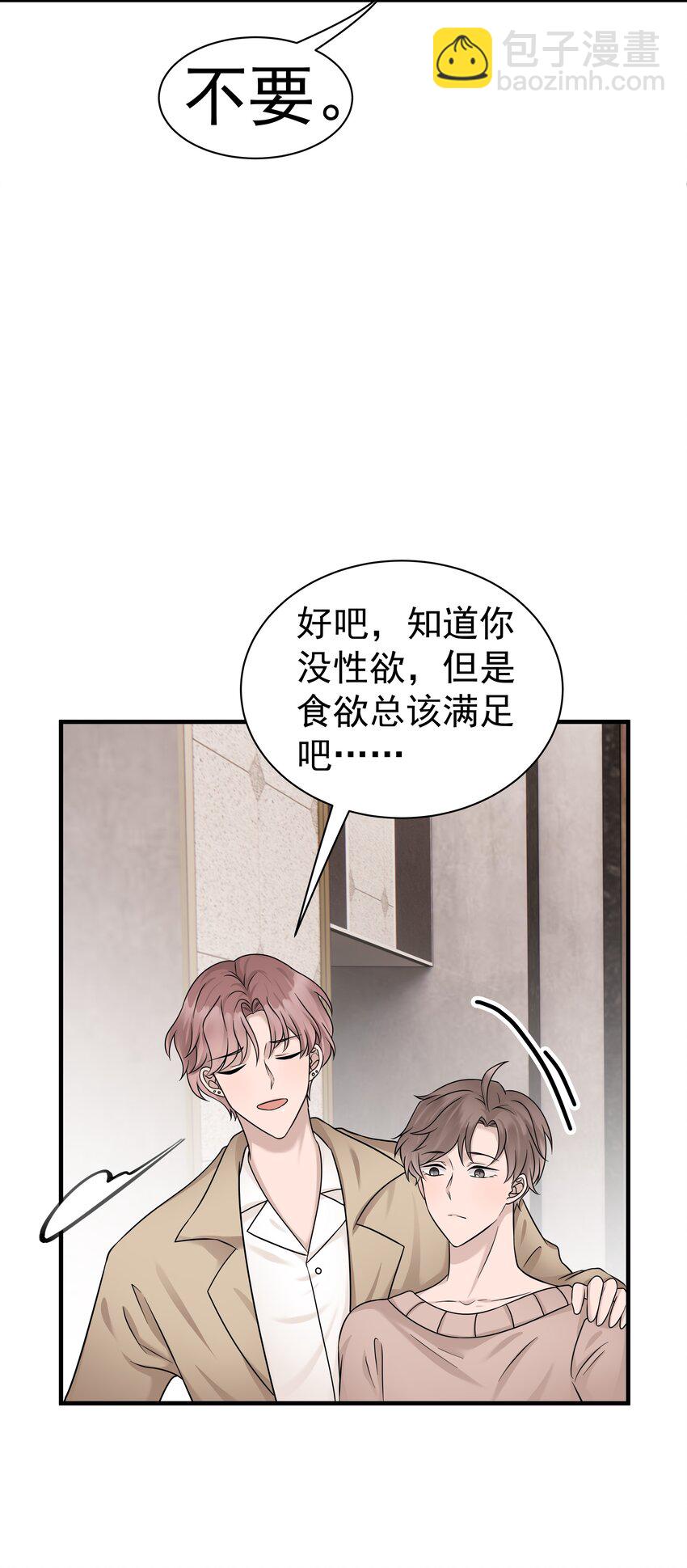 09.第9话 他喜欢我吗(1/2)-第10话