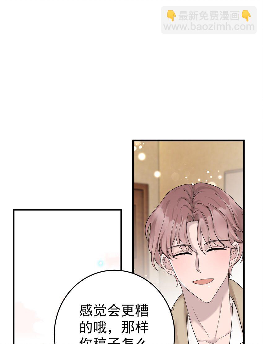 09.第9话 他喜欢我吗(1/2)-第10话