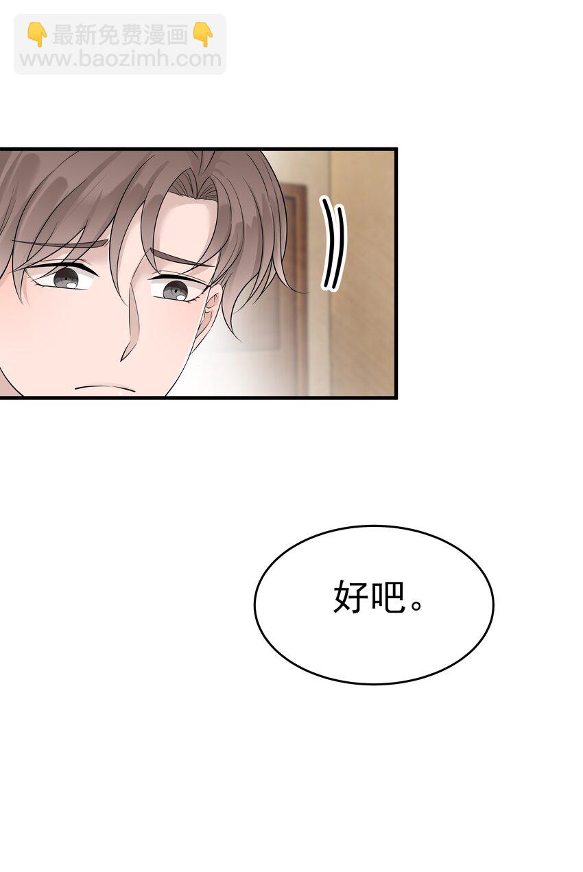 09.第9话 他喜欢我吗(1/2)-第10话