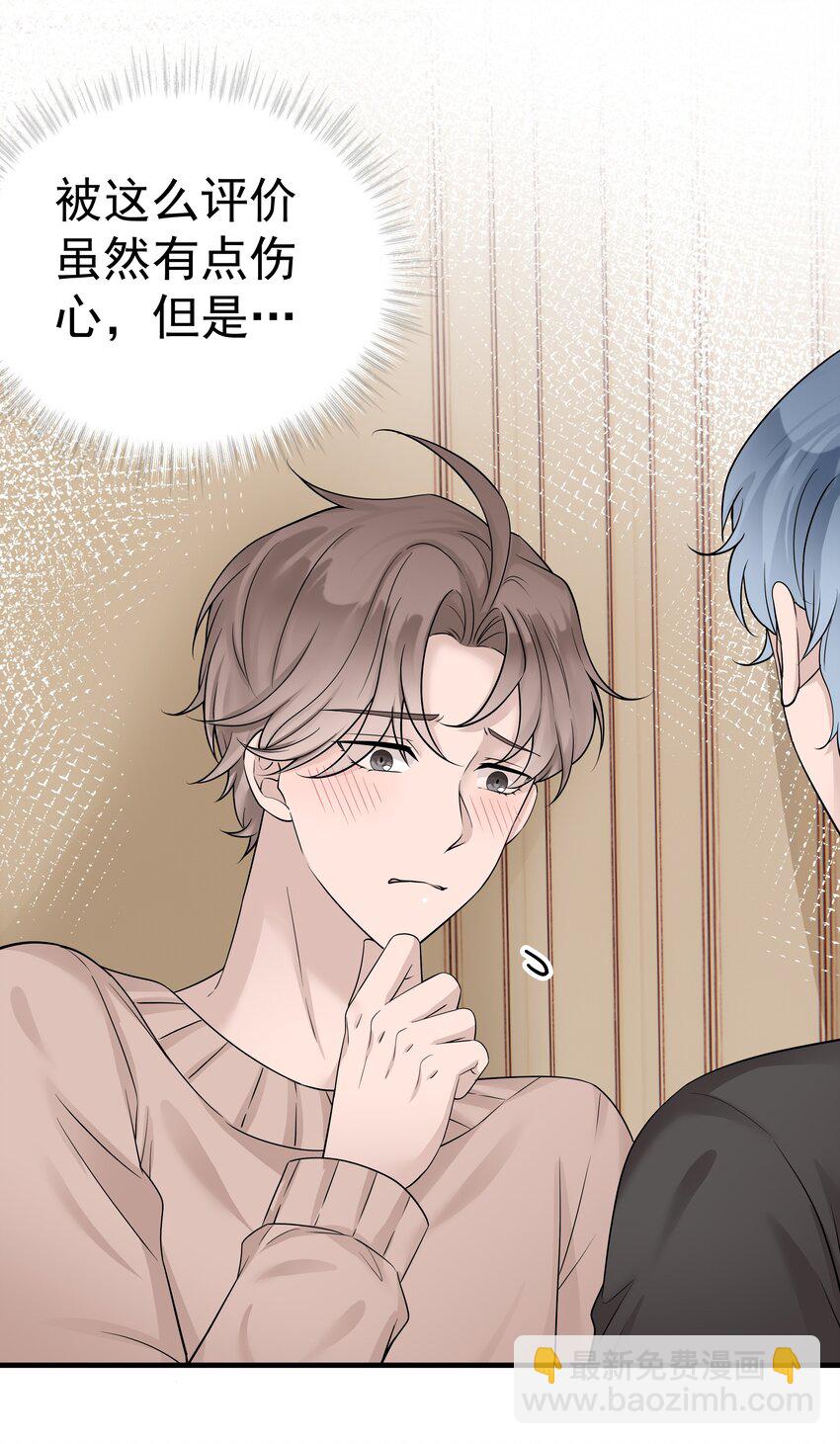 09.第9话 他喜欢我吗(1/2)-第10话