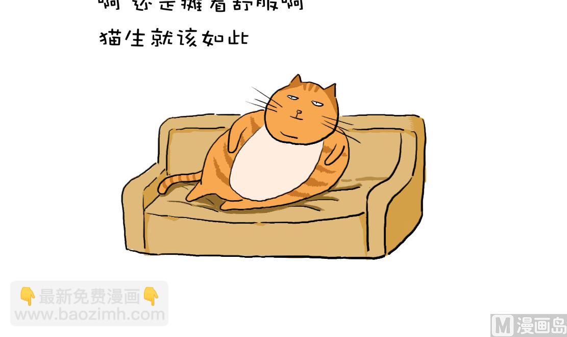 廢貓的煩惱 - 02葛優癱 - 1