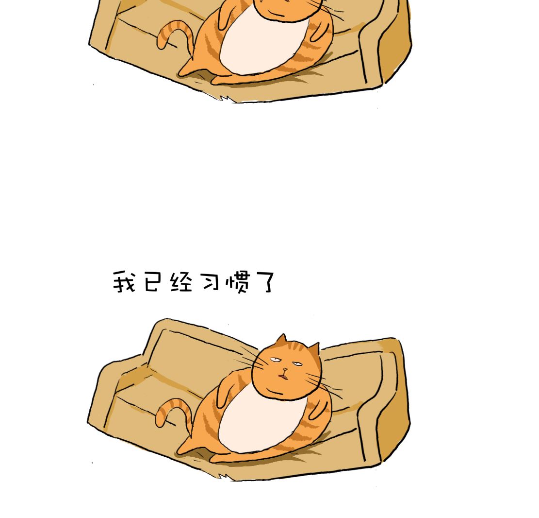 廢貓的煩惱 - 02葛優癱 - 1