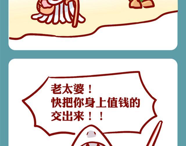 黑帮老大的烦恼(1/2)-第14话