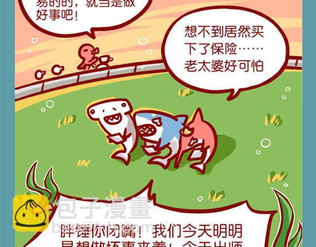 黑帮老大的烦恼(1/2)-第14话