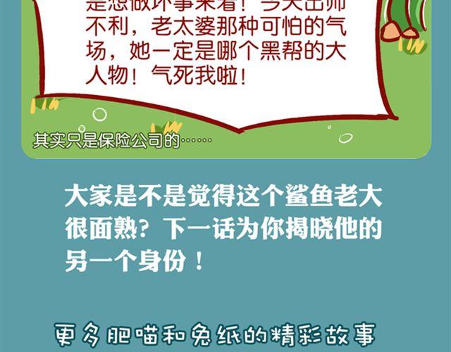 黑帮老大的烦恼(1/2)-第14话