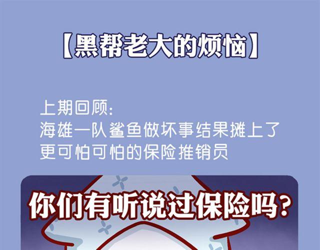 黑帮老大的烦恼(1/2)-第14话